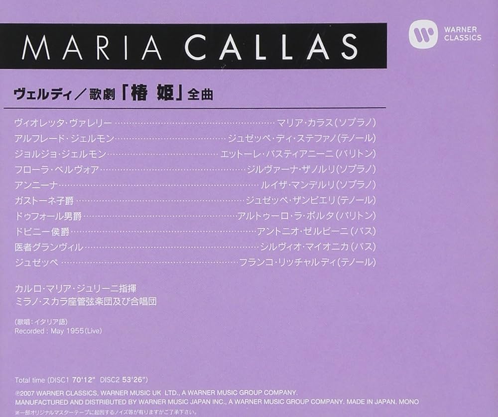 ヴェルディ:歌劇「椿姫」全曲 [CD] Amazon.co.jp: ヴェルディ:歌劇「椿姫」全曲: ミュージック